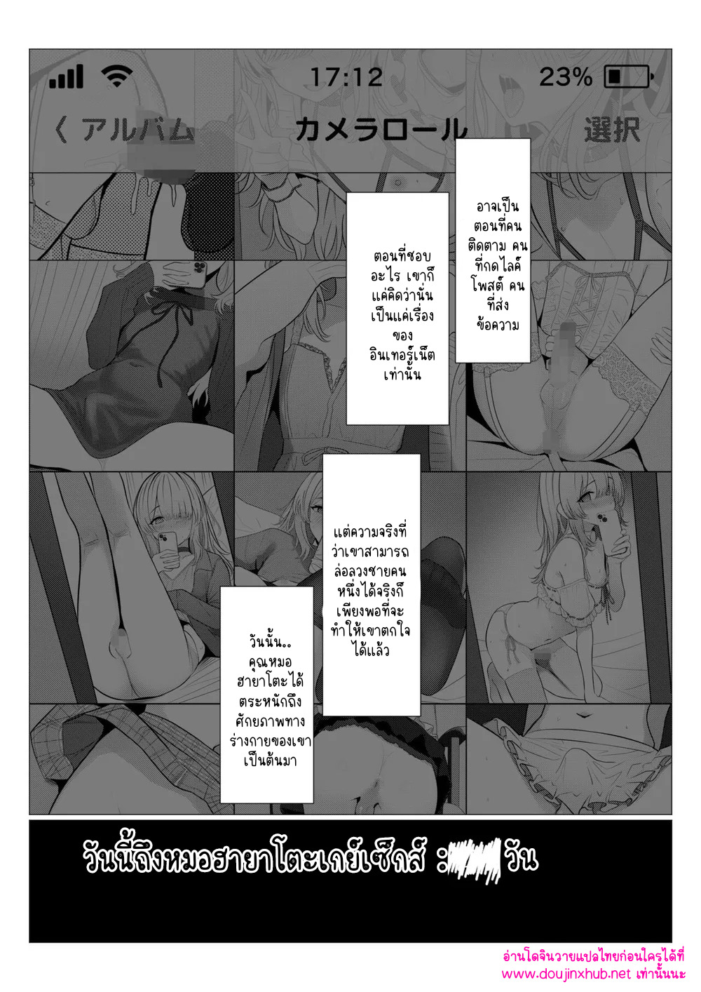 ประวัติการรักษาของฮายาโตะ-47